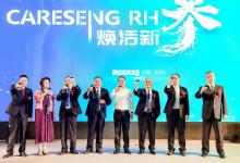 微力传媒助力科尔兴人参胶囊新品发布会圆满成功