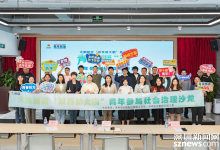 青年如何参与社区治理？大鹏新区有办法！