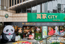 官宣！深圳人第一波新年祝福是“花花”给的