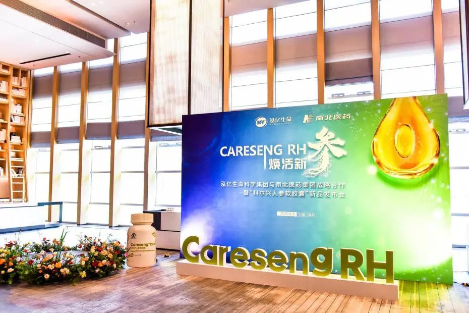 泓亿生命&南北医药(图2)